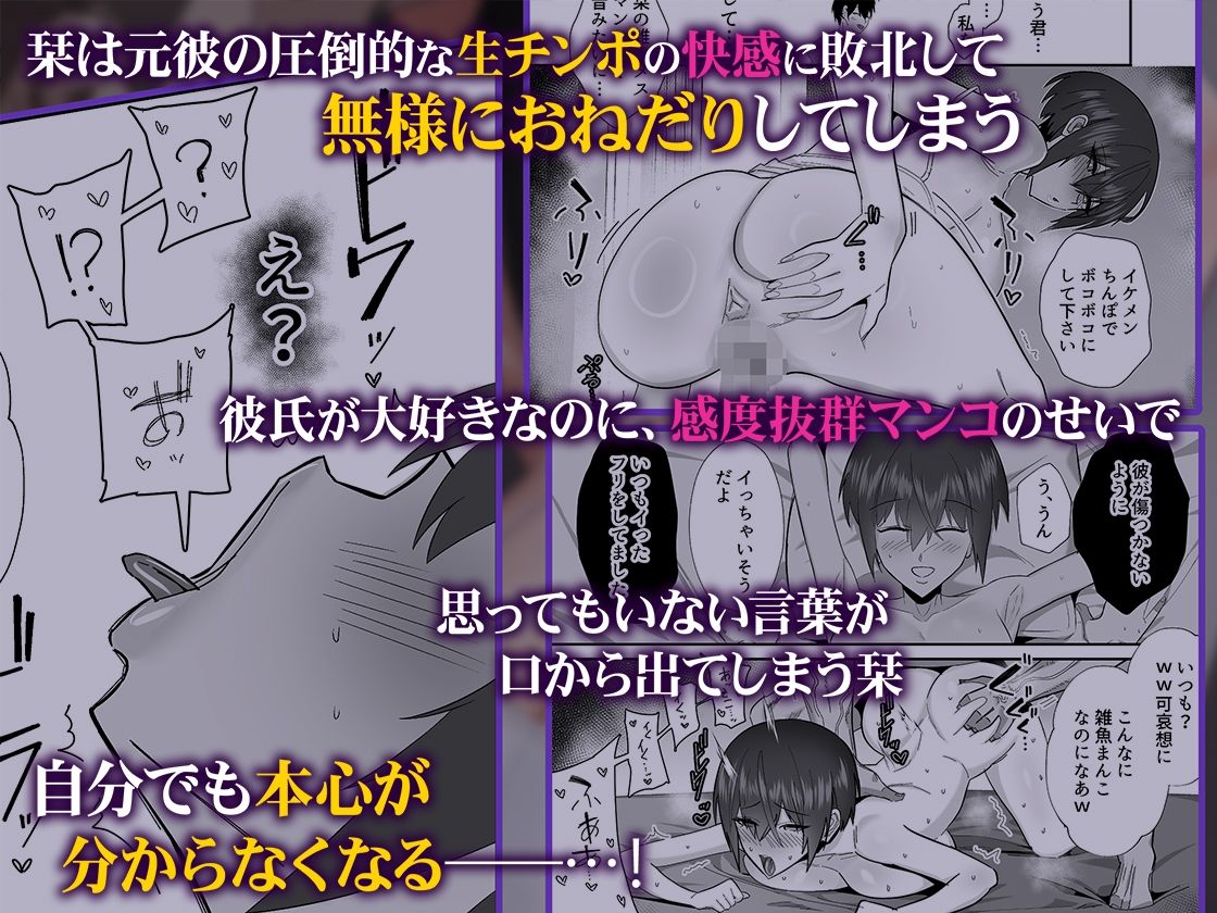 歪 清楚なよわ気彼女 強引元彼に寝取られる… - サンプル画像 7