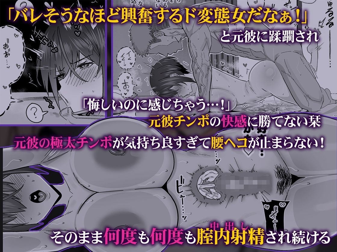 歪 清楚なよわ気彼女 強引元彼に寝取られる… - サンプル画像 9