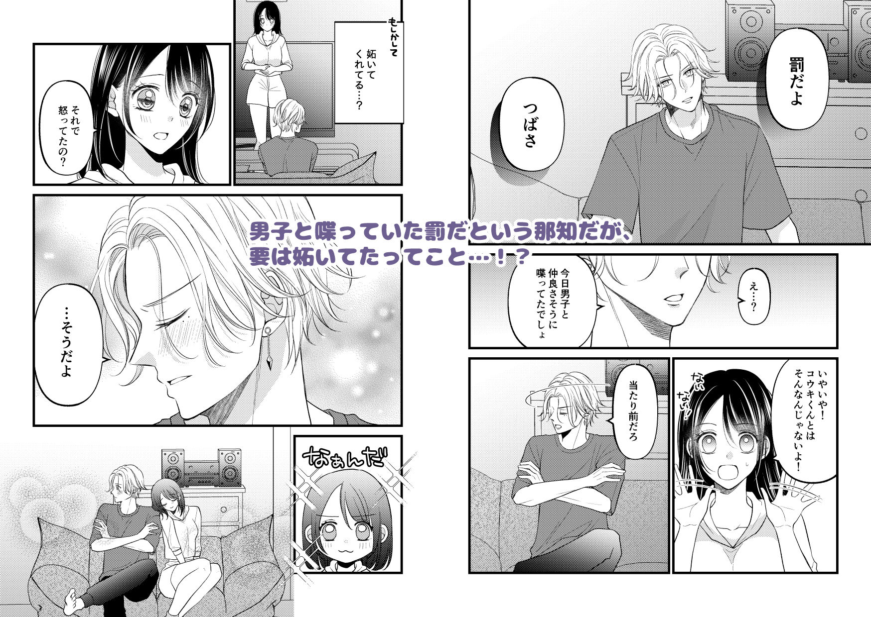 お兄ちゃんの嫉妬Hがいじわるすぎます！ - サンプル画像 6