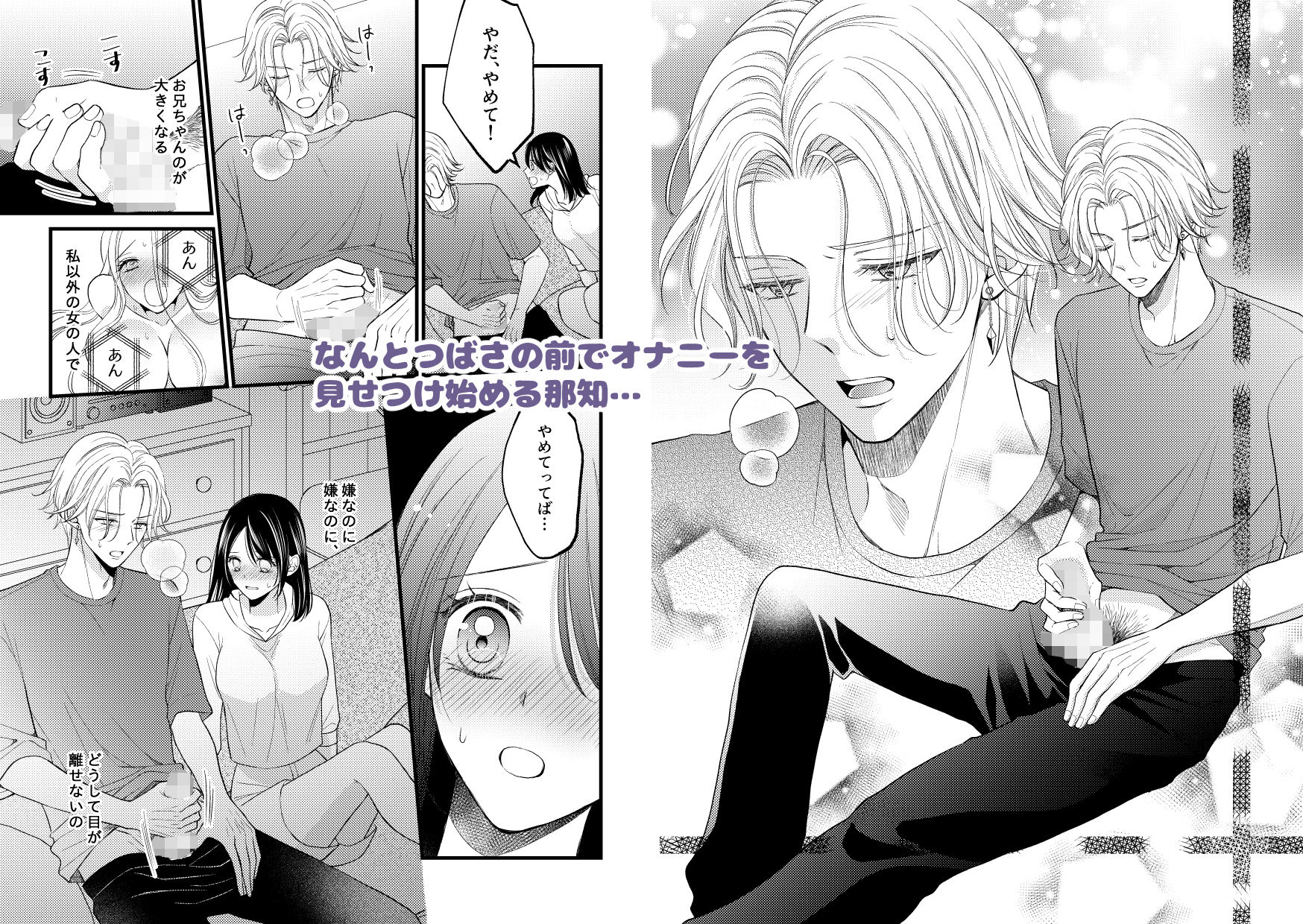 お兄ちゃんの嫉妬Hがいじわるすぎます！ - サンプル画像 9