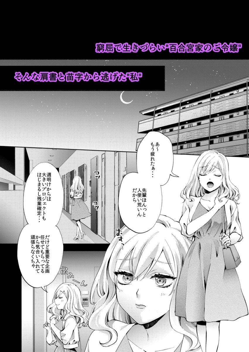 花葬痕をなぞる - サンプル画像 1