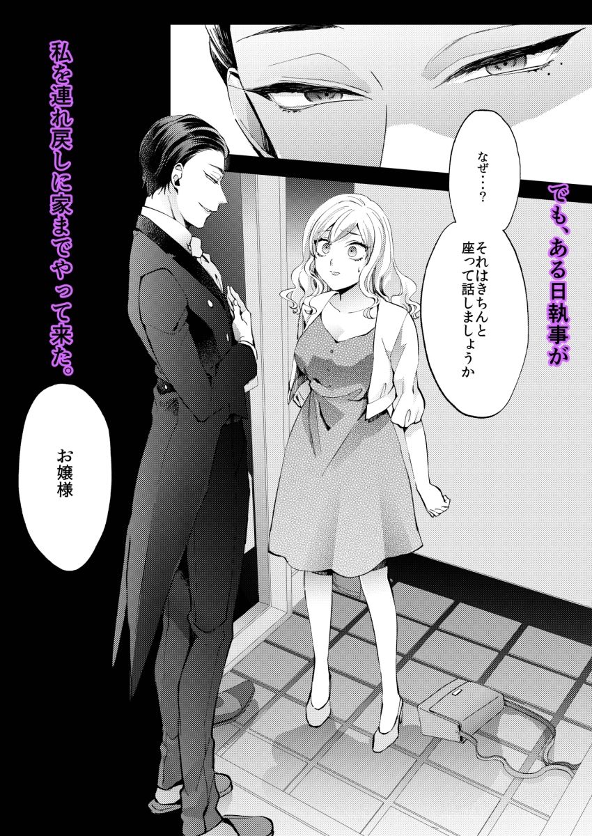 花葬痕をなぞる - サンプル画像 2