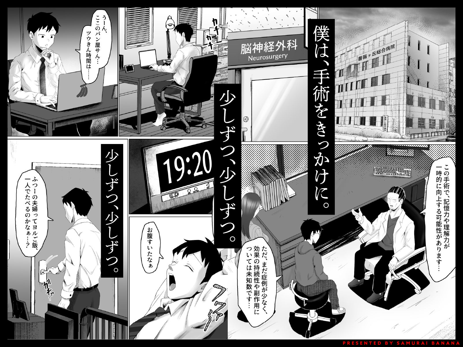 枯れた花束-バカな俺は、優しい妻に全てを奪われた- - サンプル画像 2