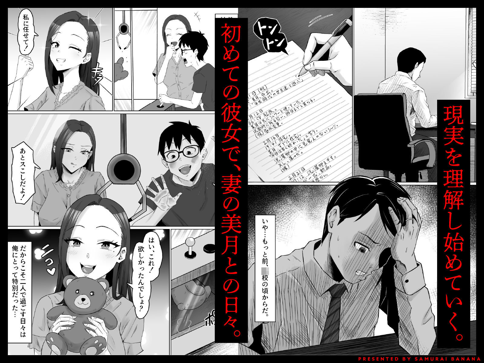 枯れた花束-バカな俺は、優しい妻に全てを奪われた- - サンプル画像 3