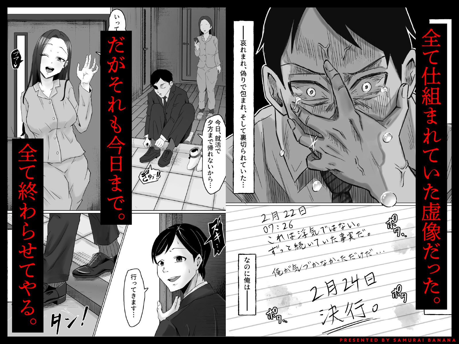 枯れた花束-バカな俺は、優しい妻に全てを奪われた- - サンプル画像 4