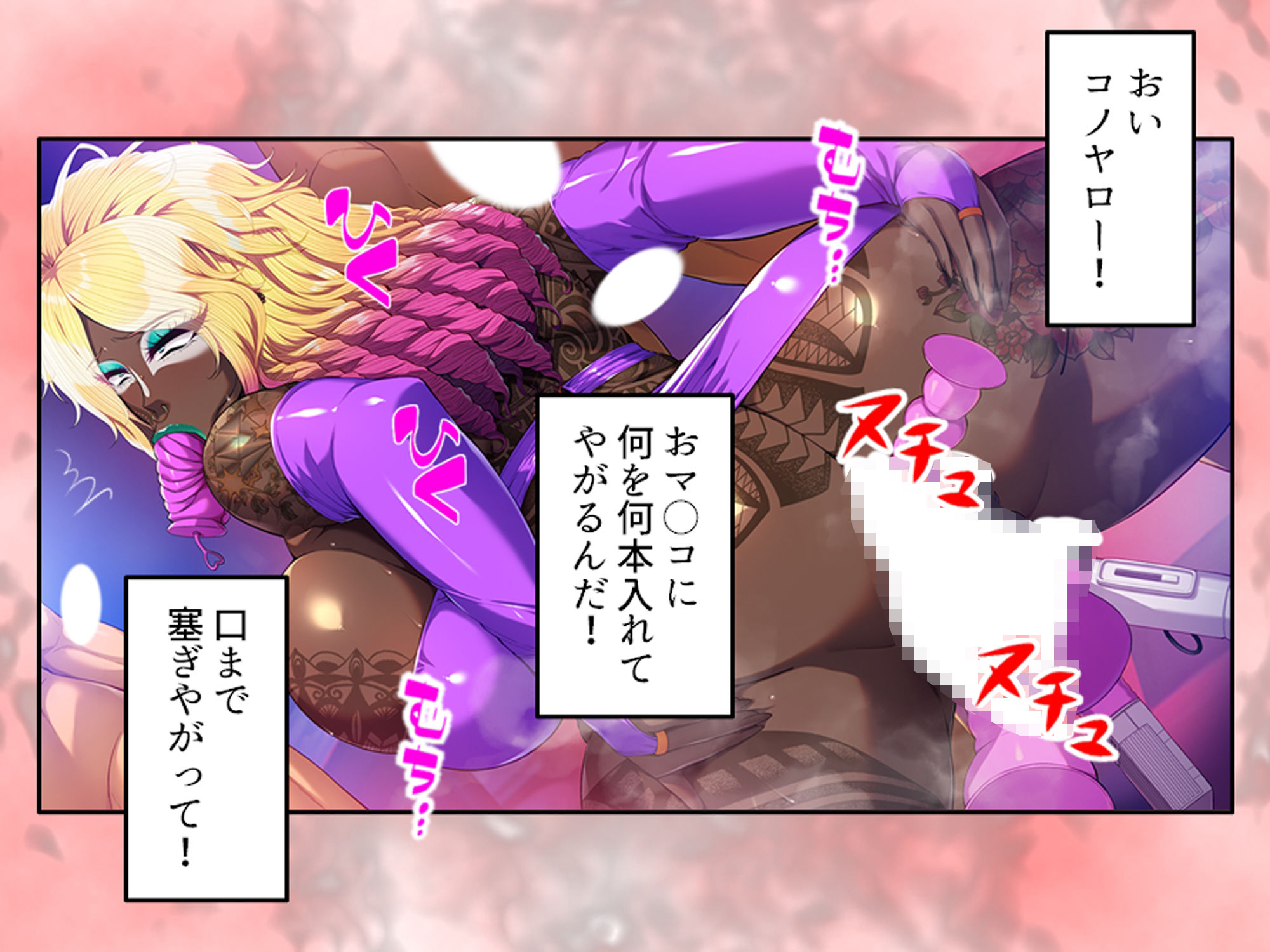 引き籠り女子が性開発されて超ギャル化の大変貌！ - サンプル画像 9