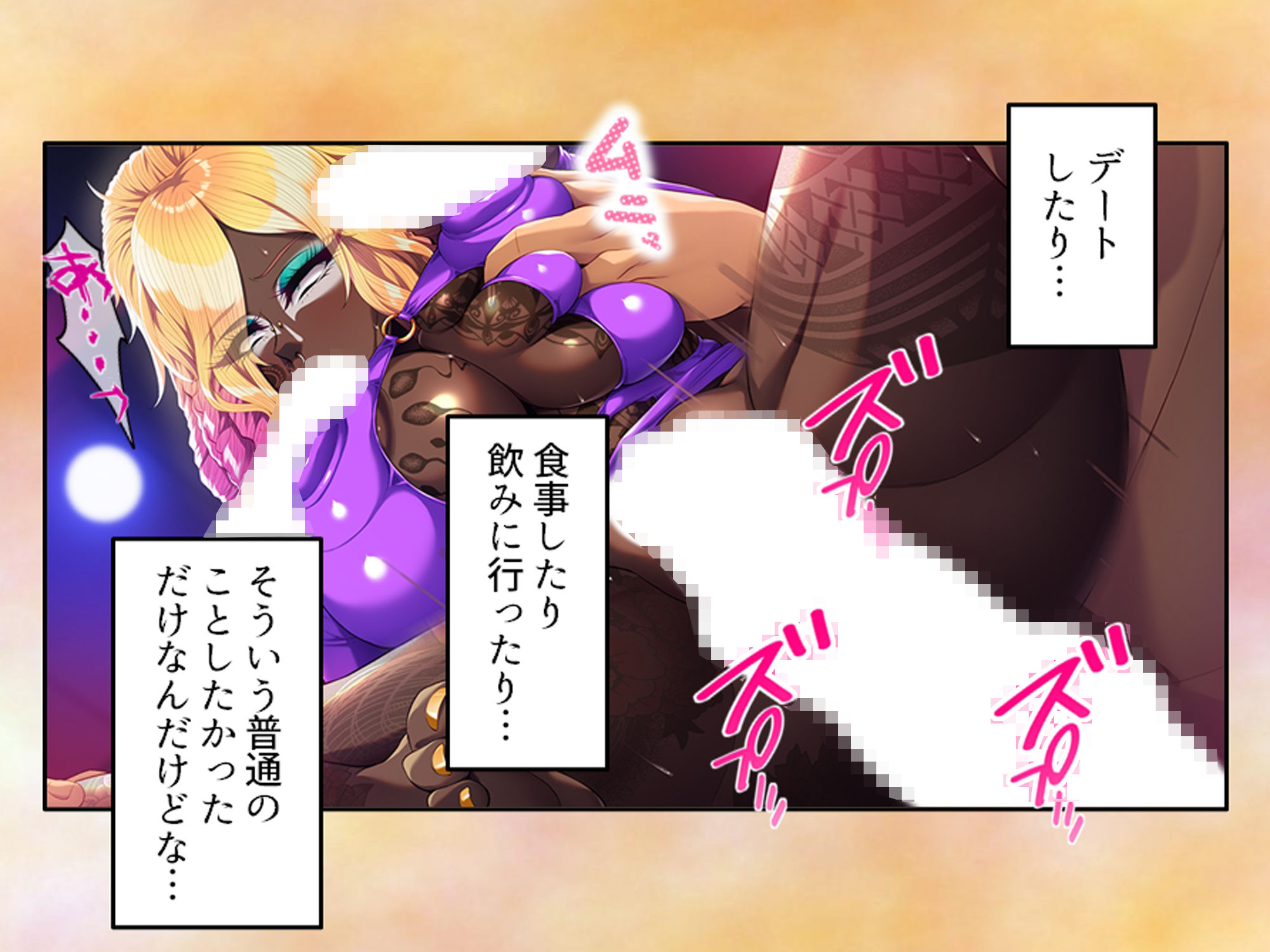 引き籠り女子が性開発されて超ギャル化の大変貌！ - サンプル画像 10