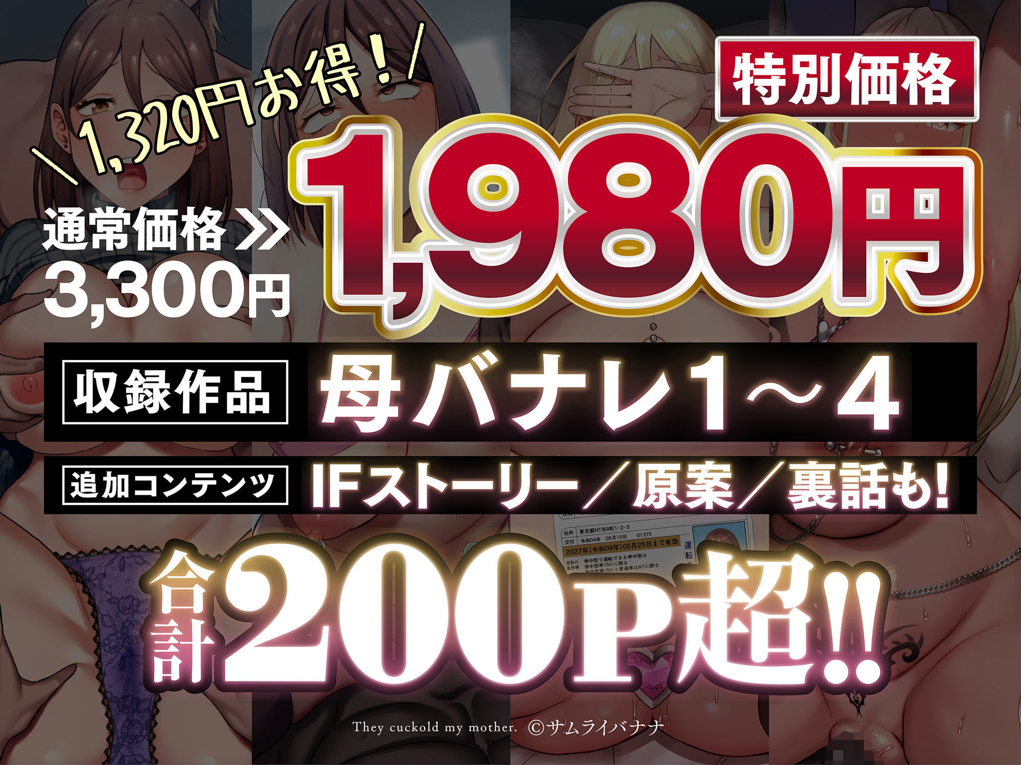 母バナレ総集編 - サンプル画像 10