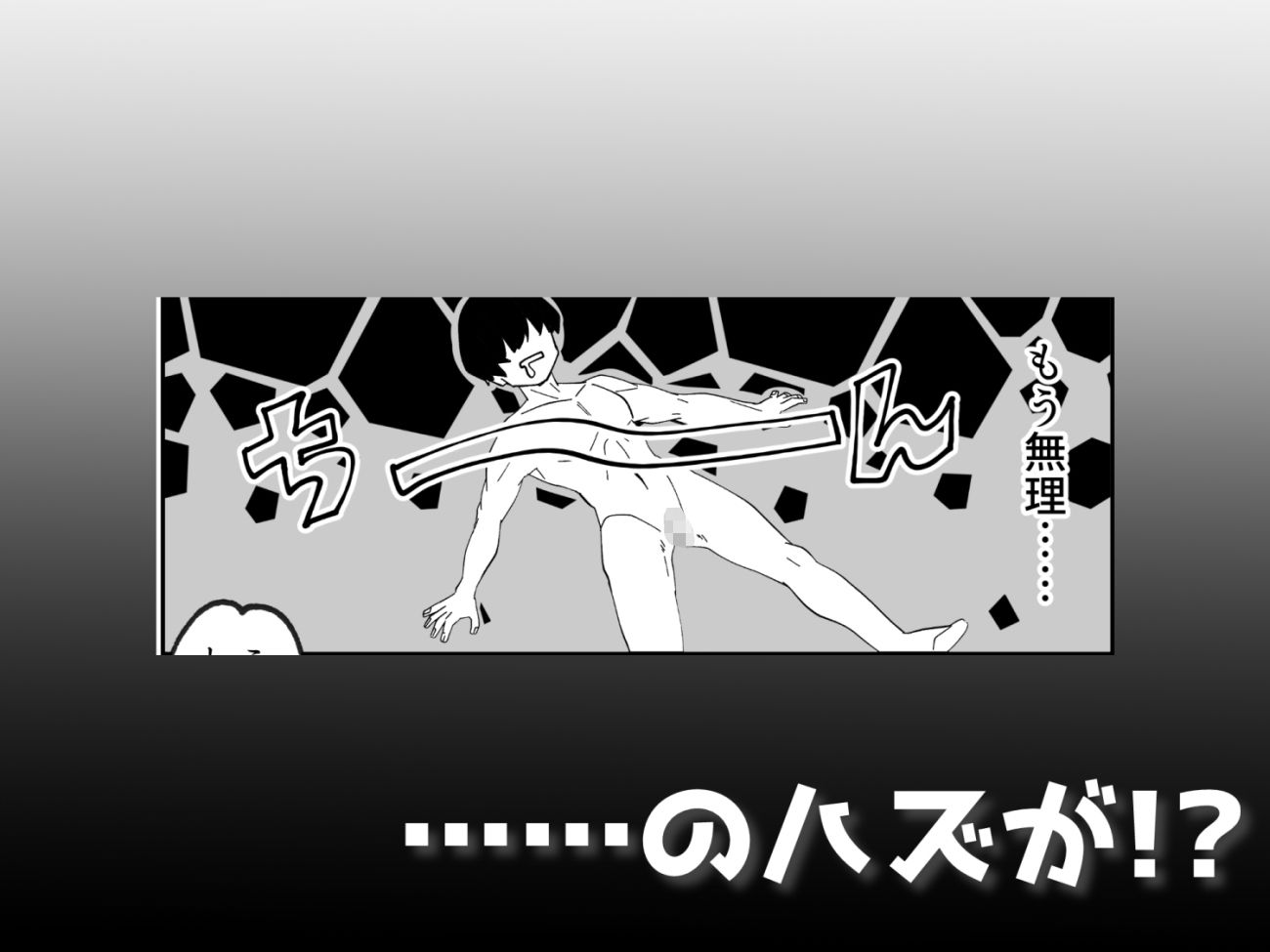 サキュってファクファク〜さいきょうガチガチ◯ポのつくりかた〜 - サンプル画像 3