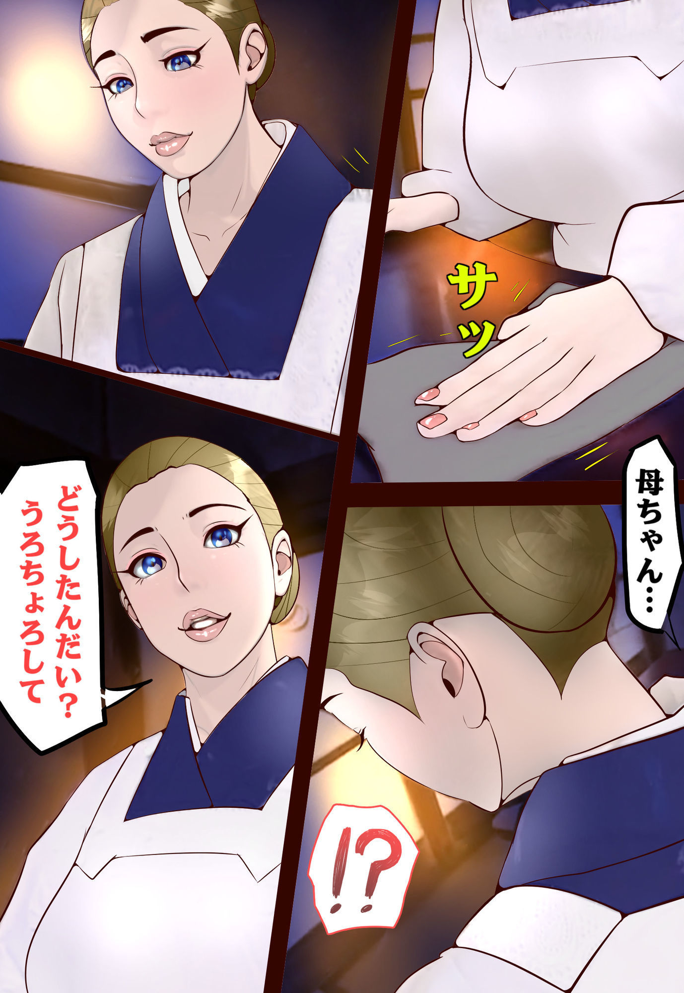 ノスタルジエ  村一番の悪◯キに夜●いされた母 - サンプル画像 3