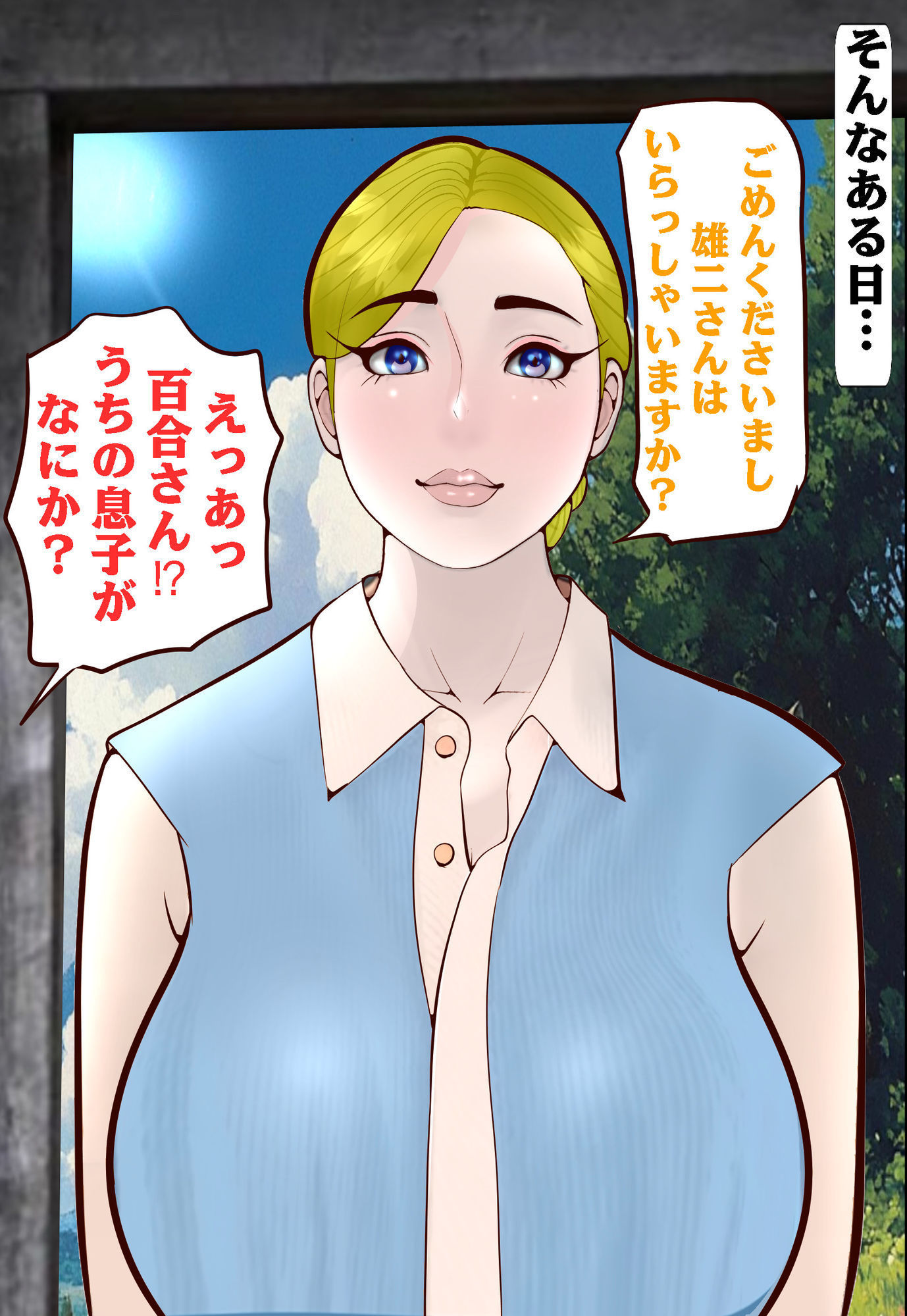 ノスタルジエ  村一番の悪◯キに夜●いされた母 - サンプル画像 5