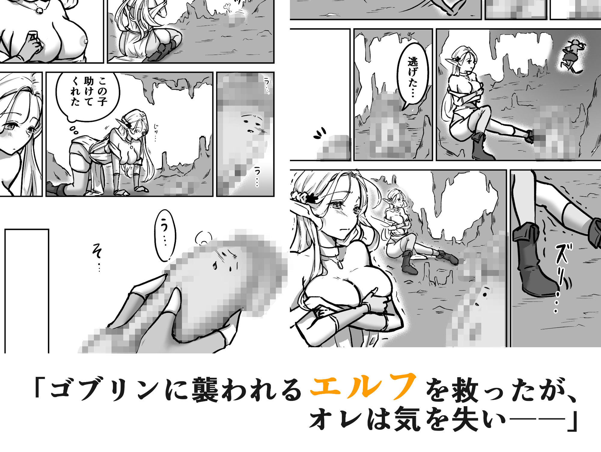 転チンっ！！〜転生したらチンコだった！？無垢なエルフに拾われて（はーと）〜 - サンプル画像 2