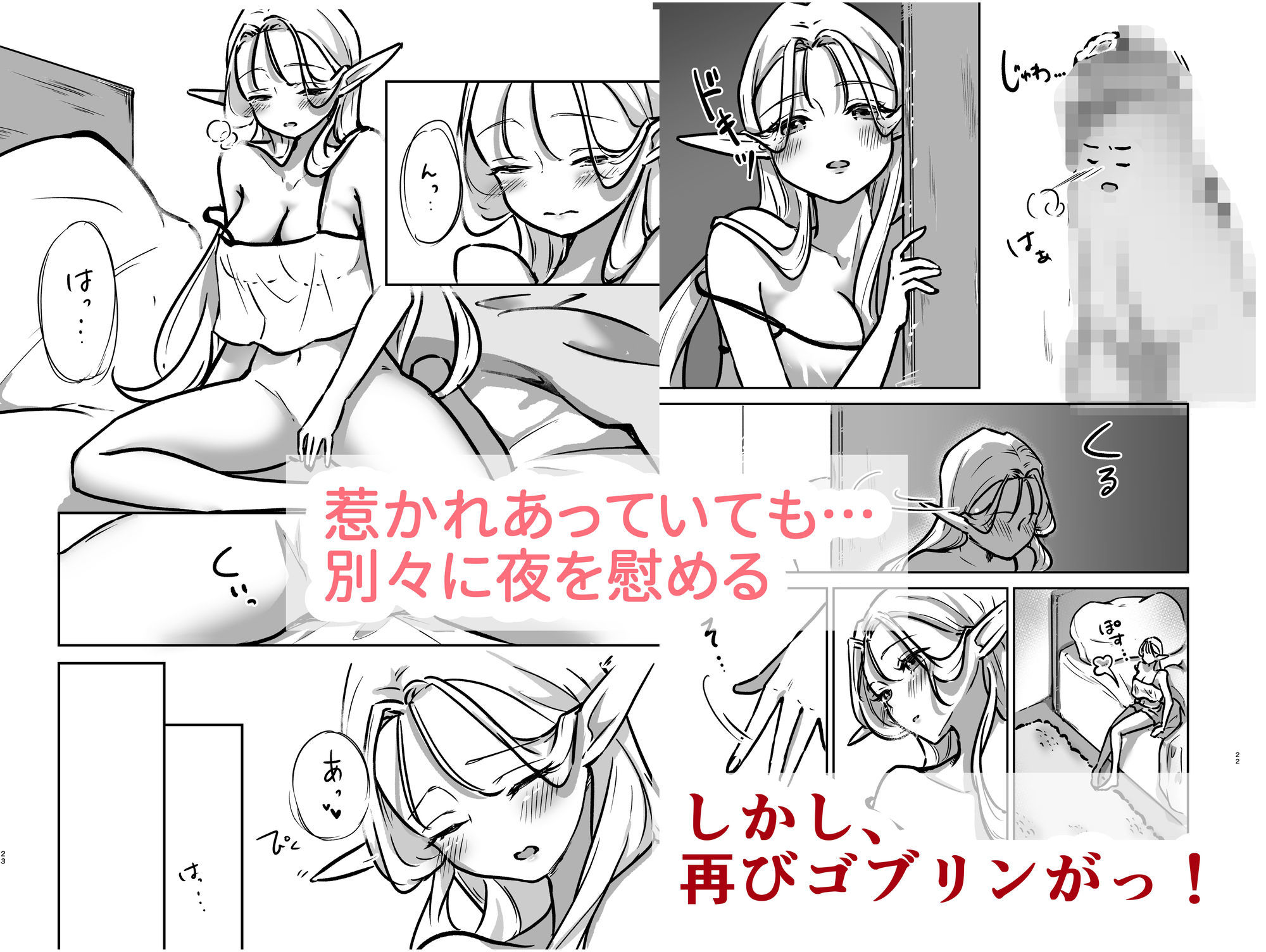 転チンっ！！〜転生したらチンコだった！？無垢なエルフに拾われて（はーと）〜 - サンプル画像 7