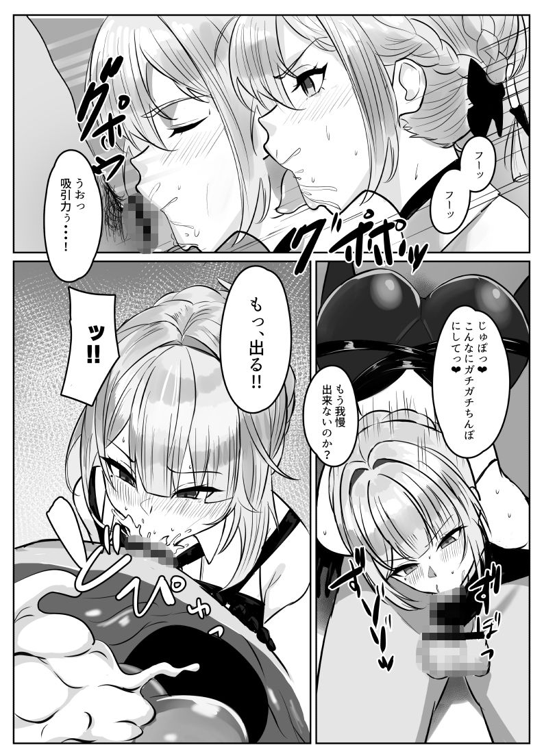 ナイトミッション〜私に催◯など効くわけないだろう？〜 - サンプル画像 4