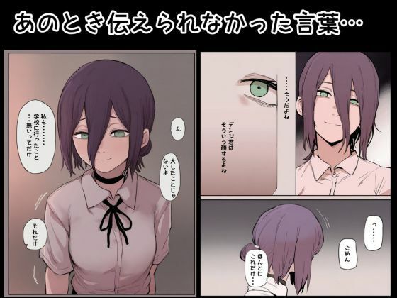 デンレゼ純愛えっち本〜1部終了後に再会できたら〜（NTR無し） - サンプル画像 3