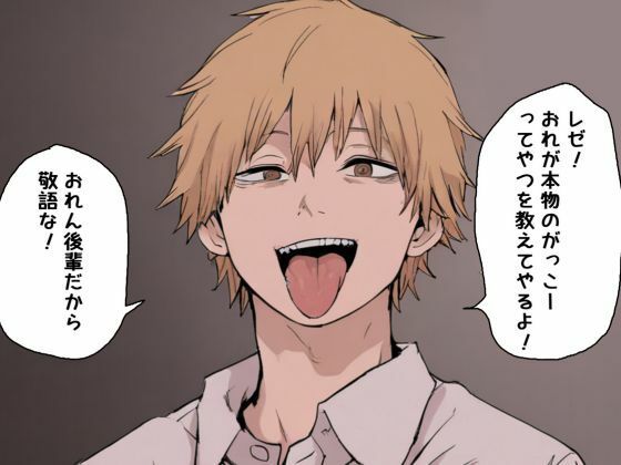 デンレゼ純愛えっち本〜1部終了後に再会できたら〜（NTR無し） - サンプル画像 5