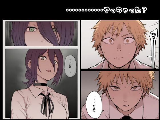 デンレゼ純愛えっち本〜1部終了後に再会できたら〜（NTR無し） - サンプル画像 6