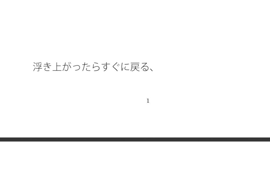 じりじりとだけどスローでもどかしい調整  そこばかりを見ていたら今度は・・・ - サンプル画像 1