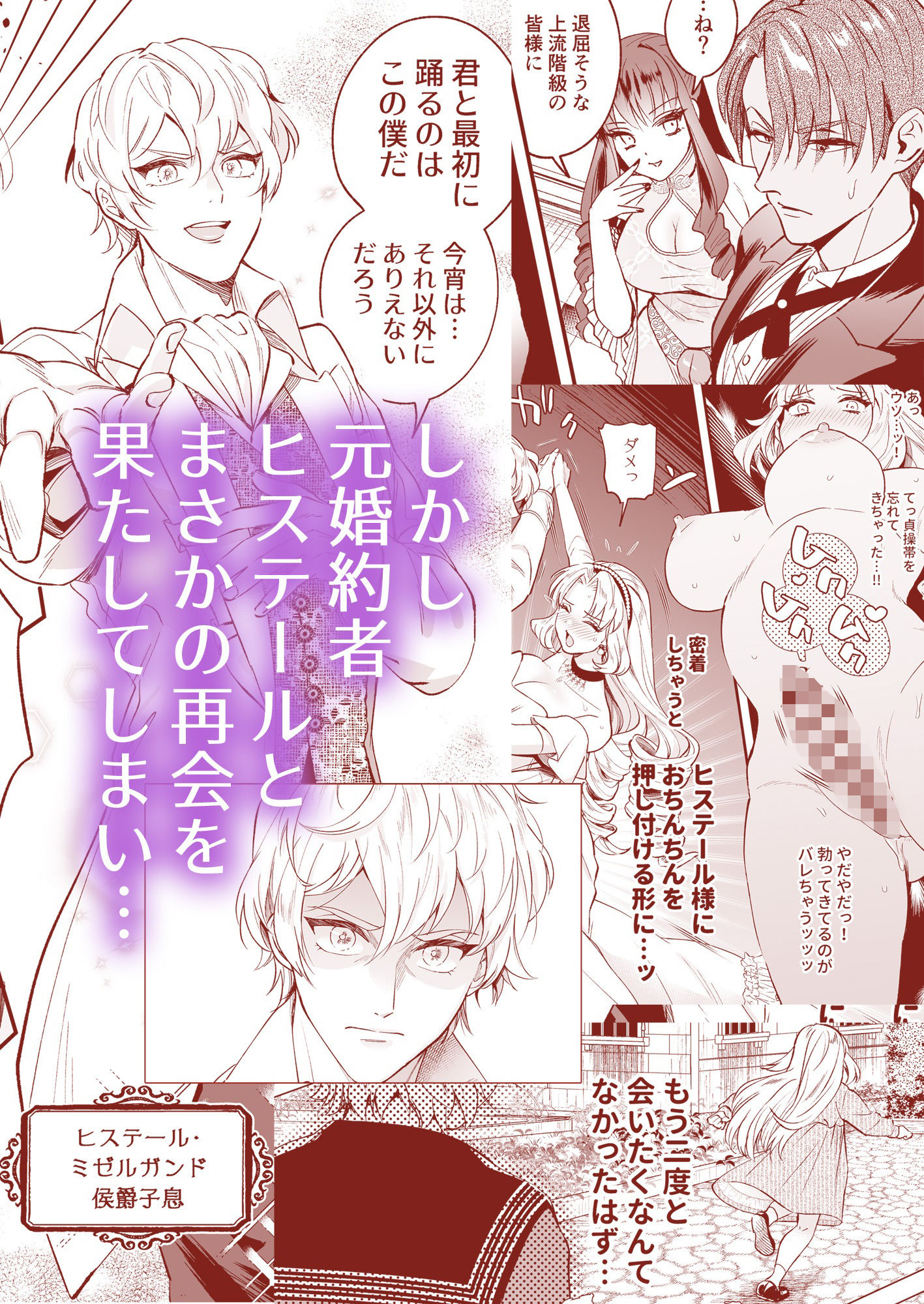 わたくしはフタナリ伯爵令嬢ですもの、デカクリではございませんし従者とお清めエッチだってデキますわ！？ 〜アナルはセックスに入りません2〜 - サンプル画像 2