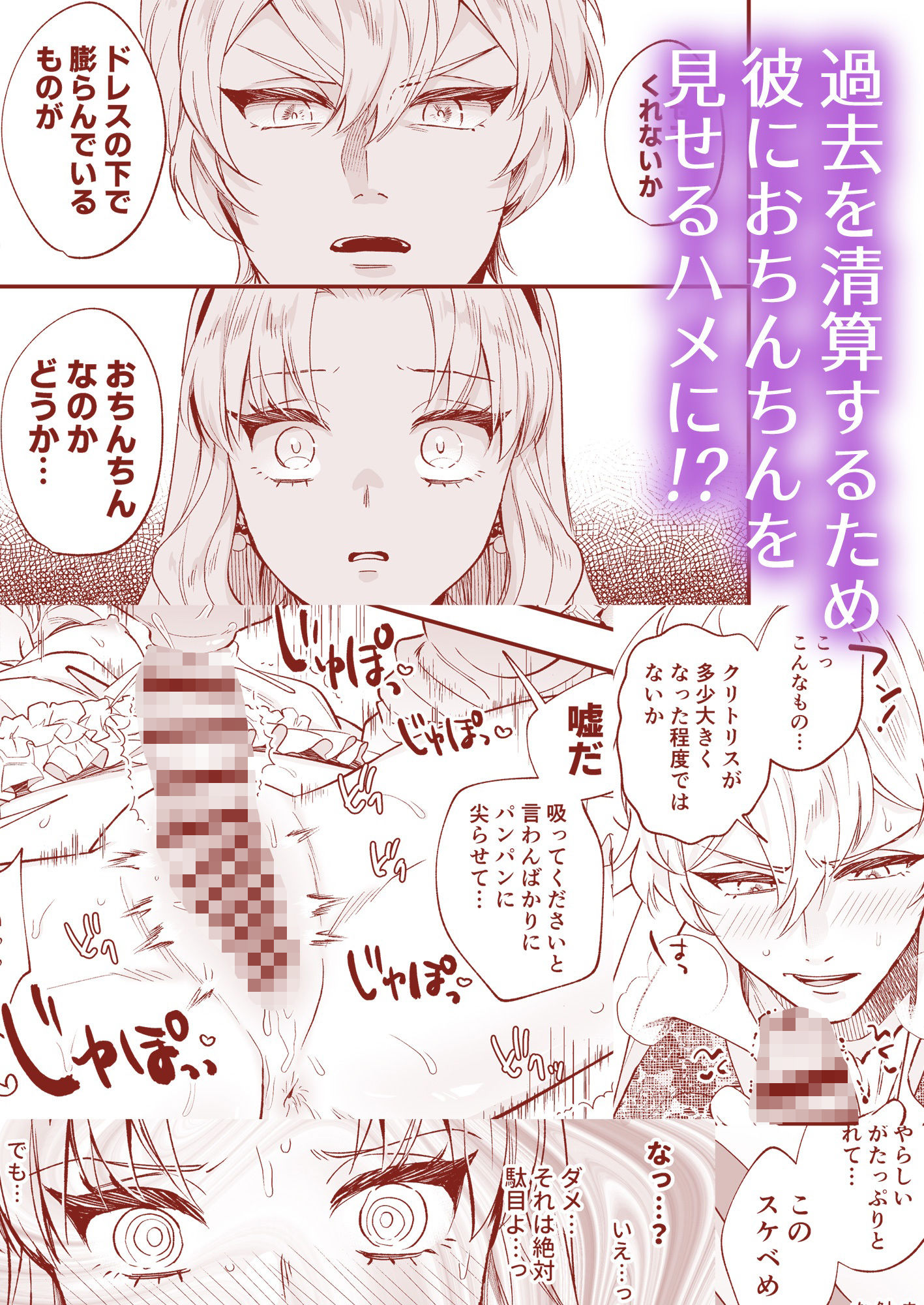 わたくしはフタナリ伯爵令嬢ですもの、デカクリではございませんし従者とお清めエッチだってデキますわ！？ 〜アナルはセックスに入りません2〜 - サンプル画像 3