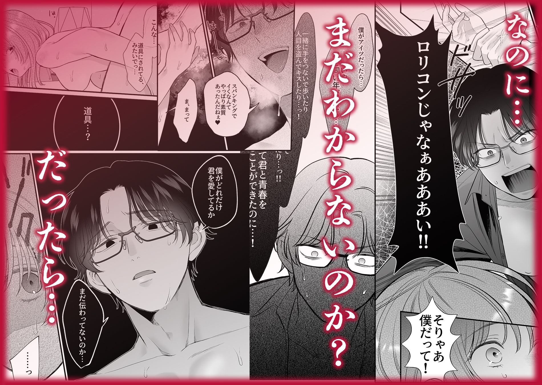 【脳イキ男子】ほんとのオトナにしてあげる〜何回イッても終わらない絶頂レッスン〜【COMIC】 - サンプル画像 8