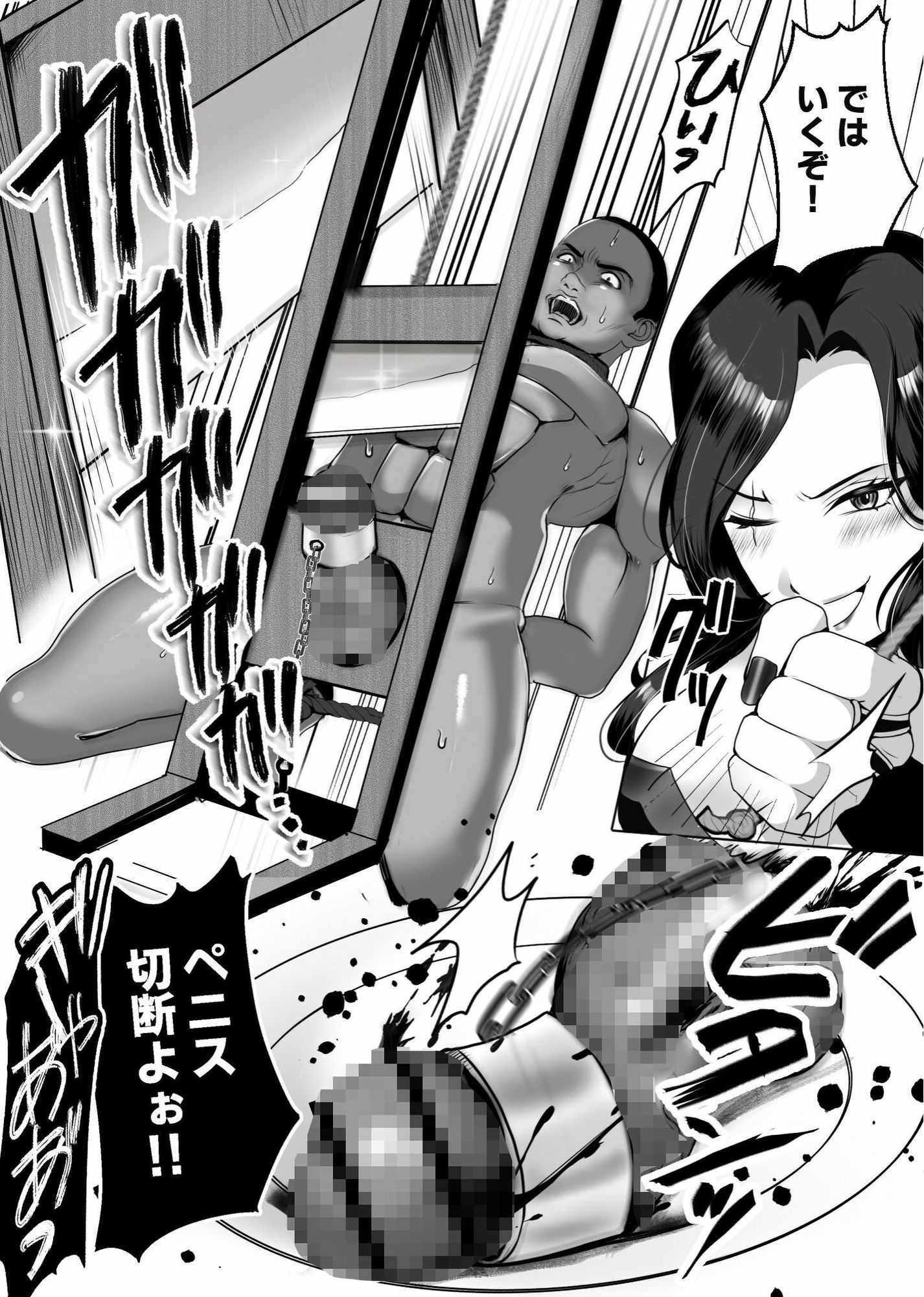 アマゾネス軍団の男狩り！！ - サンプル画像 9