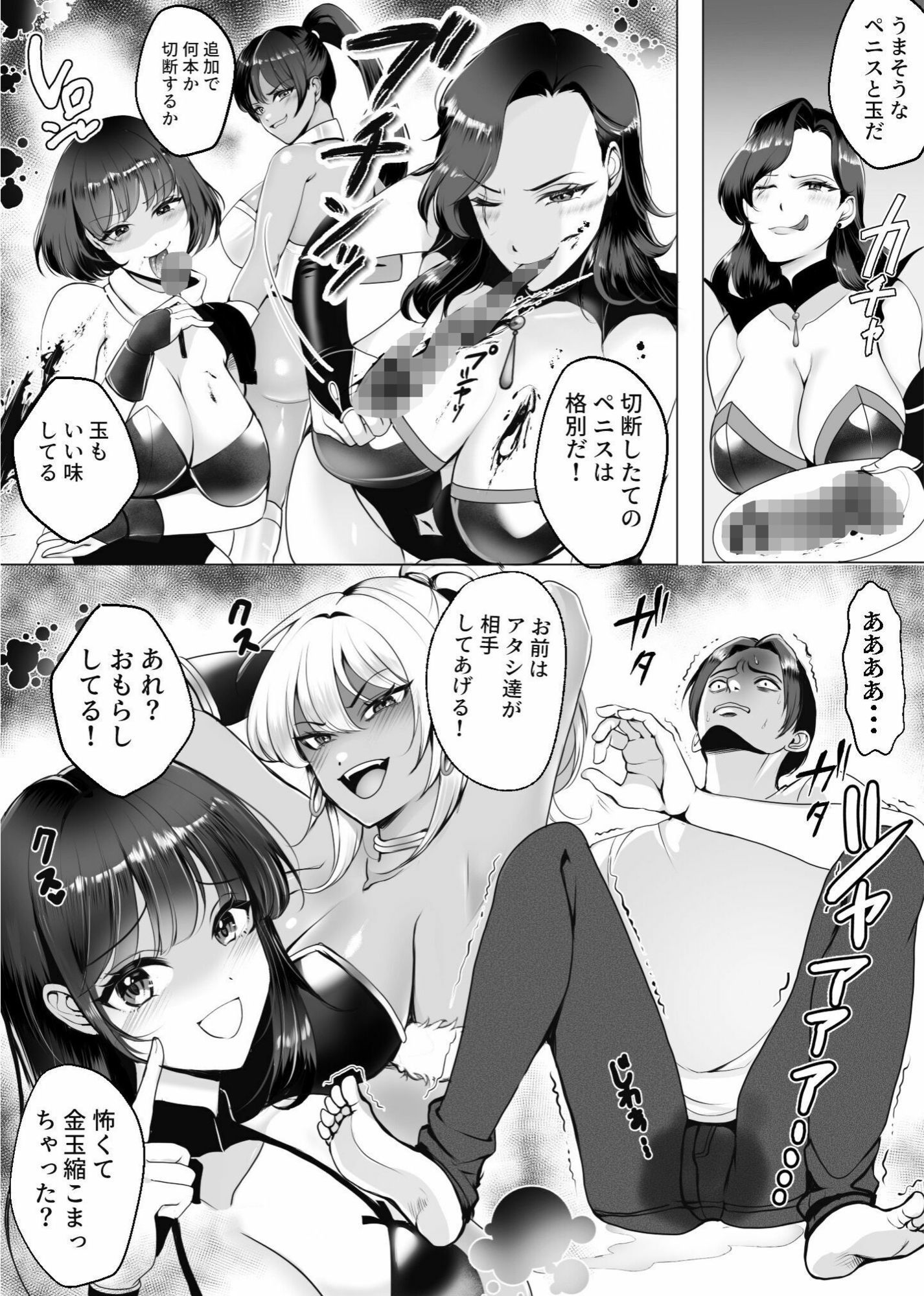 アマゾネス軍団の男狩り！！ - サンプル画像 10