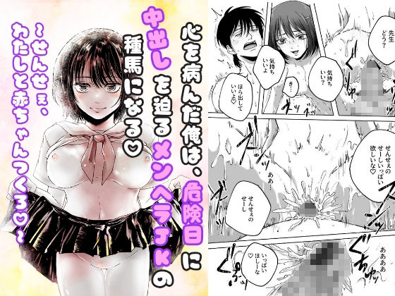 汁まみれ総集編〜中出し絶頂・孕ませ膣奥射精〜 - サンプル画像 2