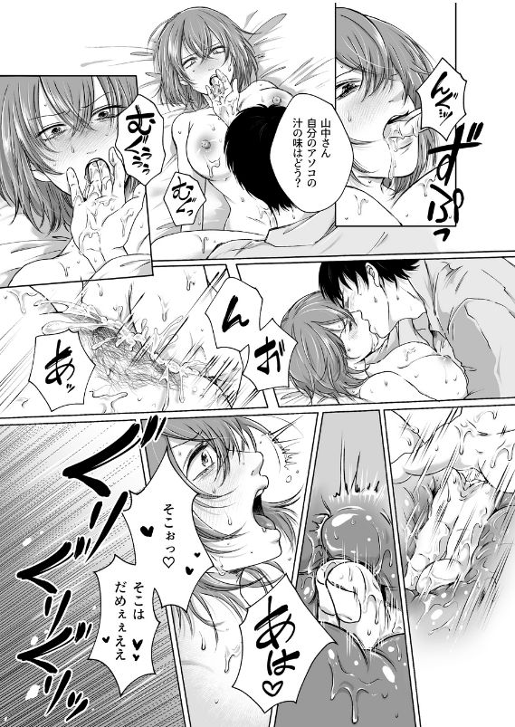 汁まみれ総集編〜中出し絶頂・孕ませ膣奥射精〜 - サンプル画像 8