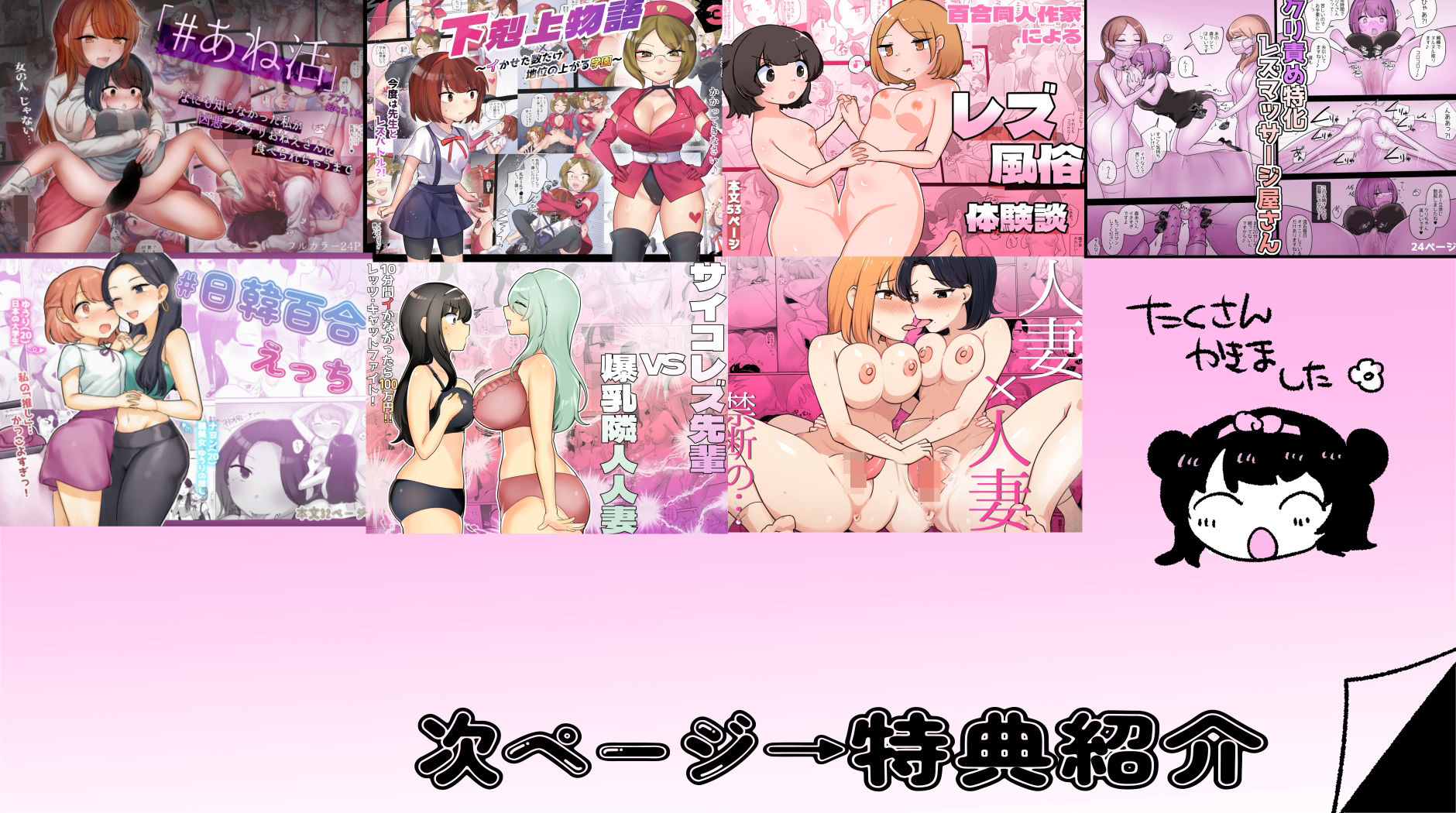 アマイ少女工房大全【2021-2024】 - サンプル画像 3