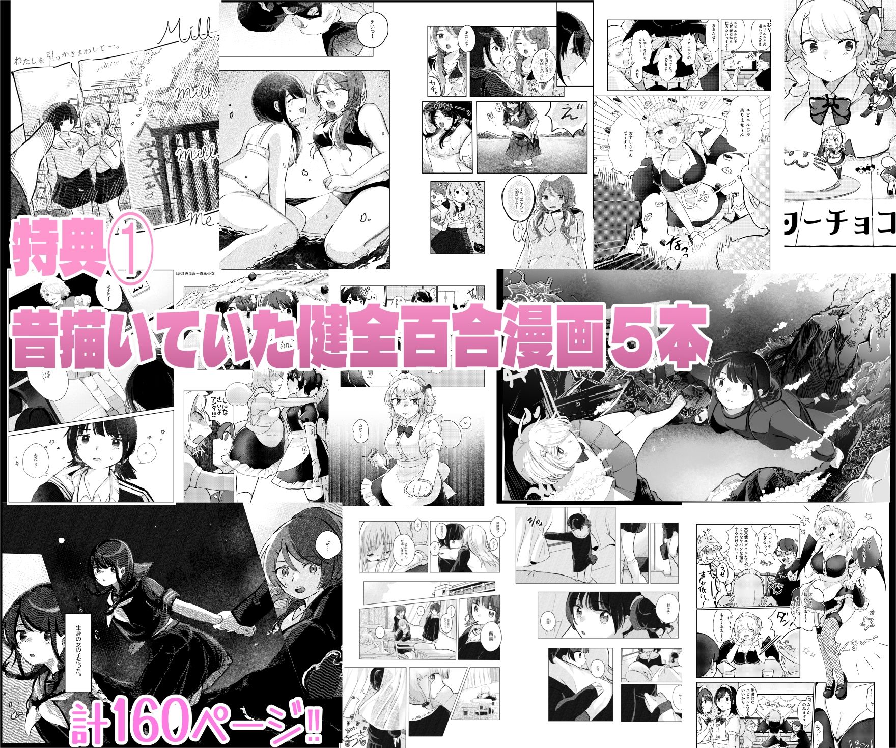 アマイ少女工房大全【2021-2024】 - サンプル画像 4