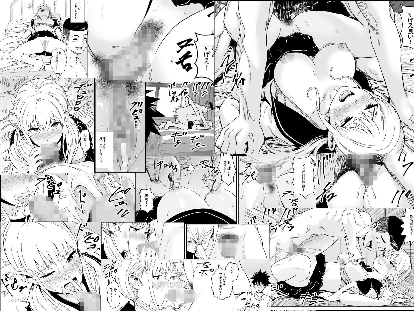 男女性交機会均等法 - サンプル画像 3