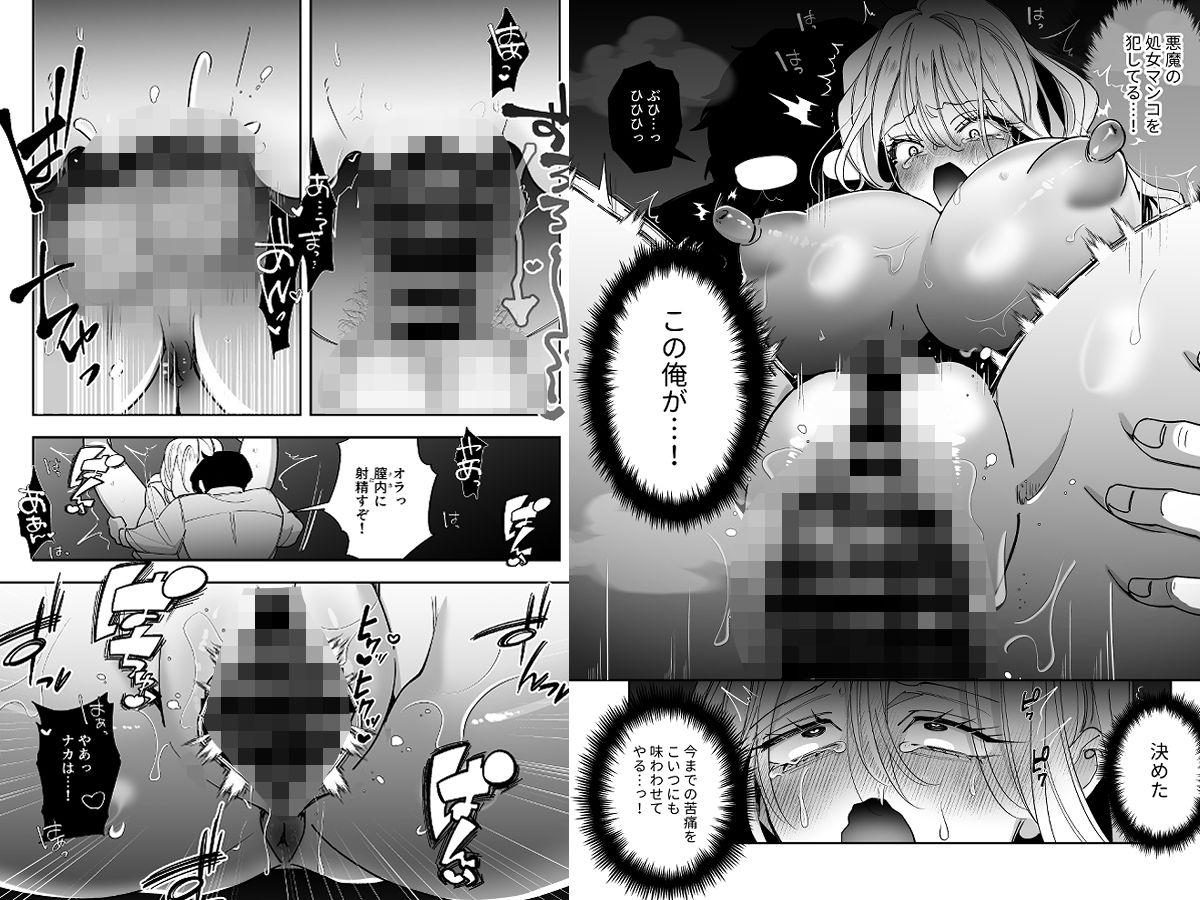 ナマイキ幼なじみギャルを性処理ペット堕ちさせた話 - サンプル画像 8