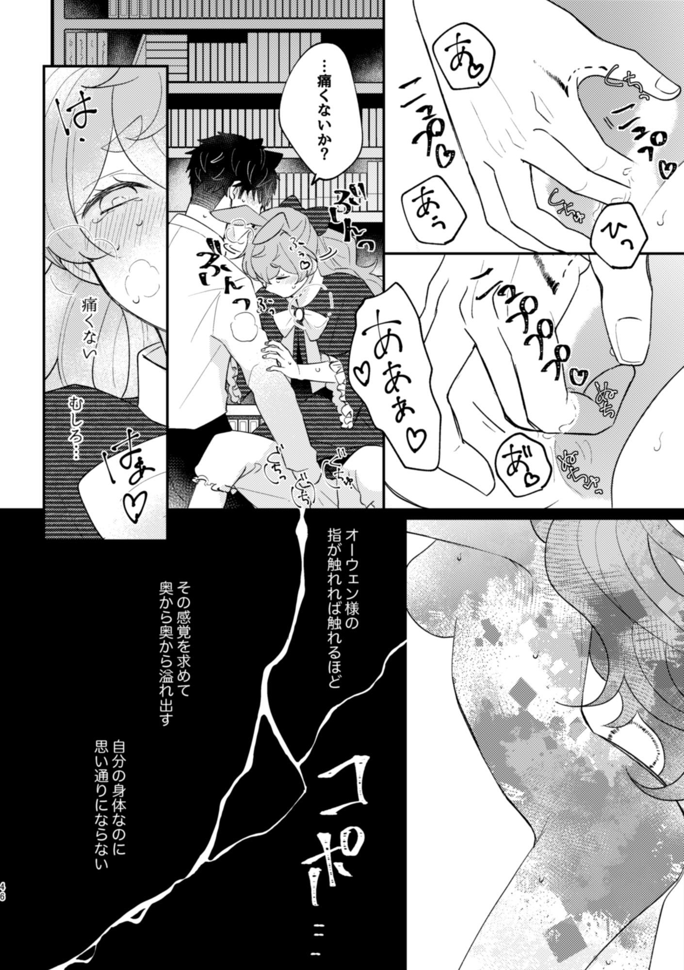 うさぎ令嬢とオオカミ令息  前編 - サンプル画像 8