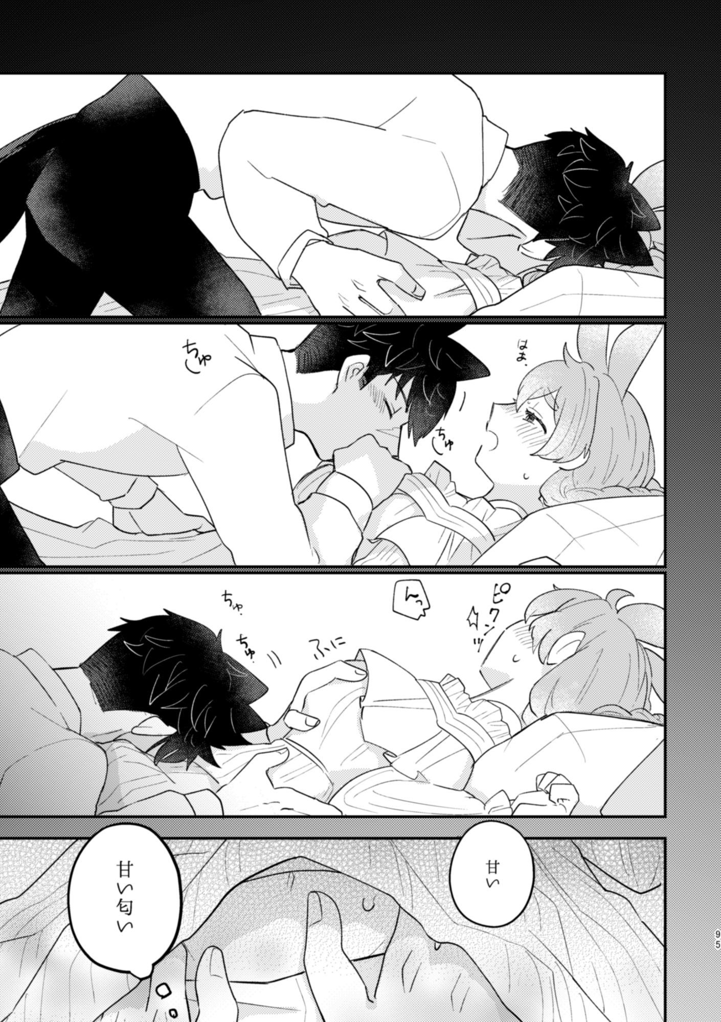 うさぎ令嬢とオオカミ令息  後編 - サンプル画像 8