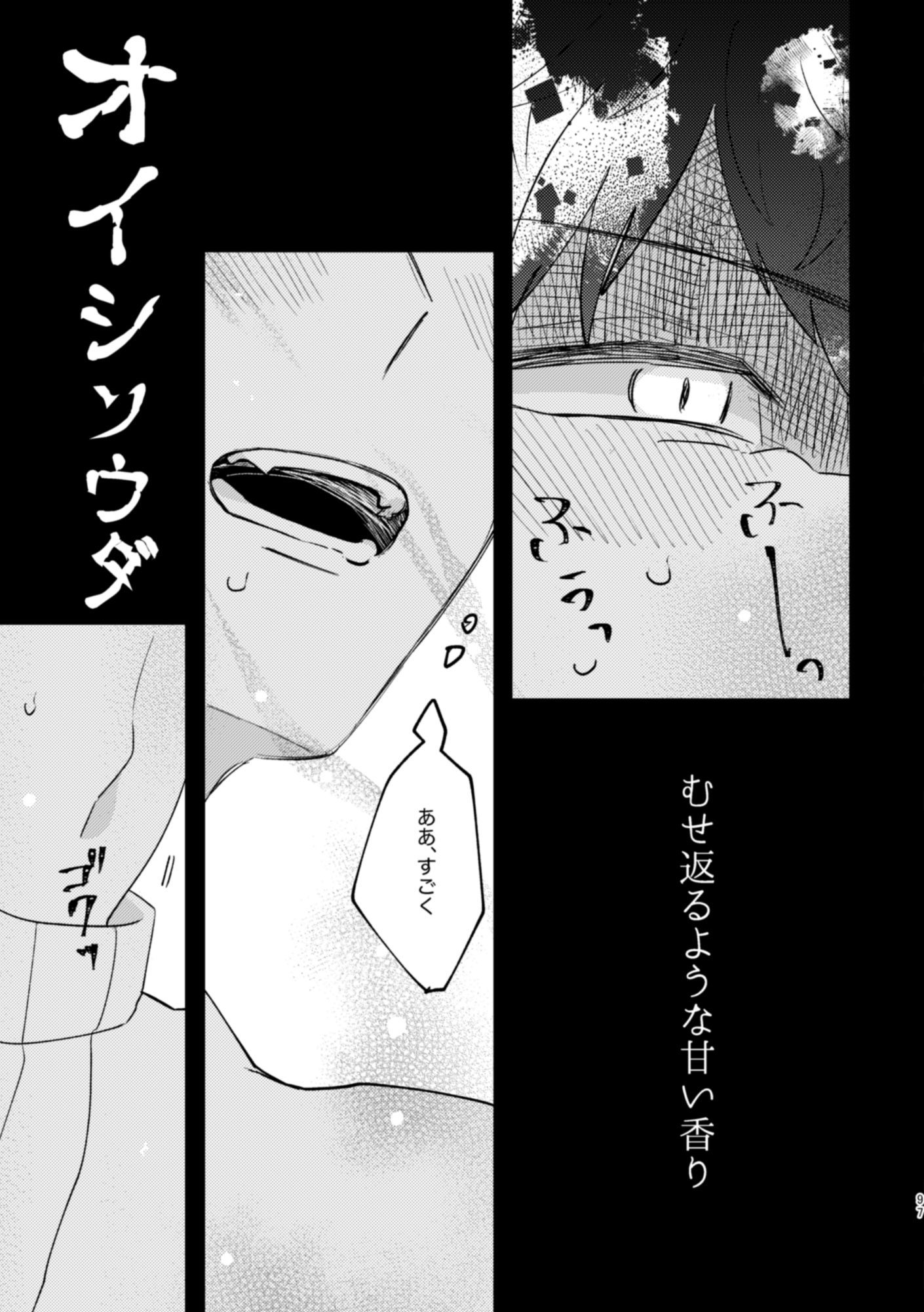 うさぎ令嬢とオオカミ令息  後編 - サンプル画像 9