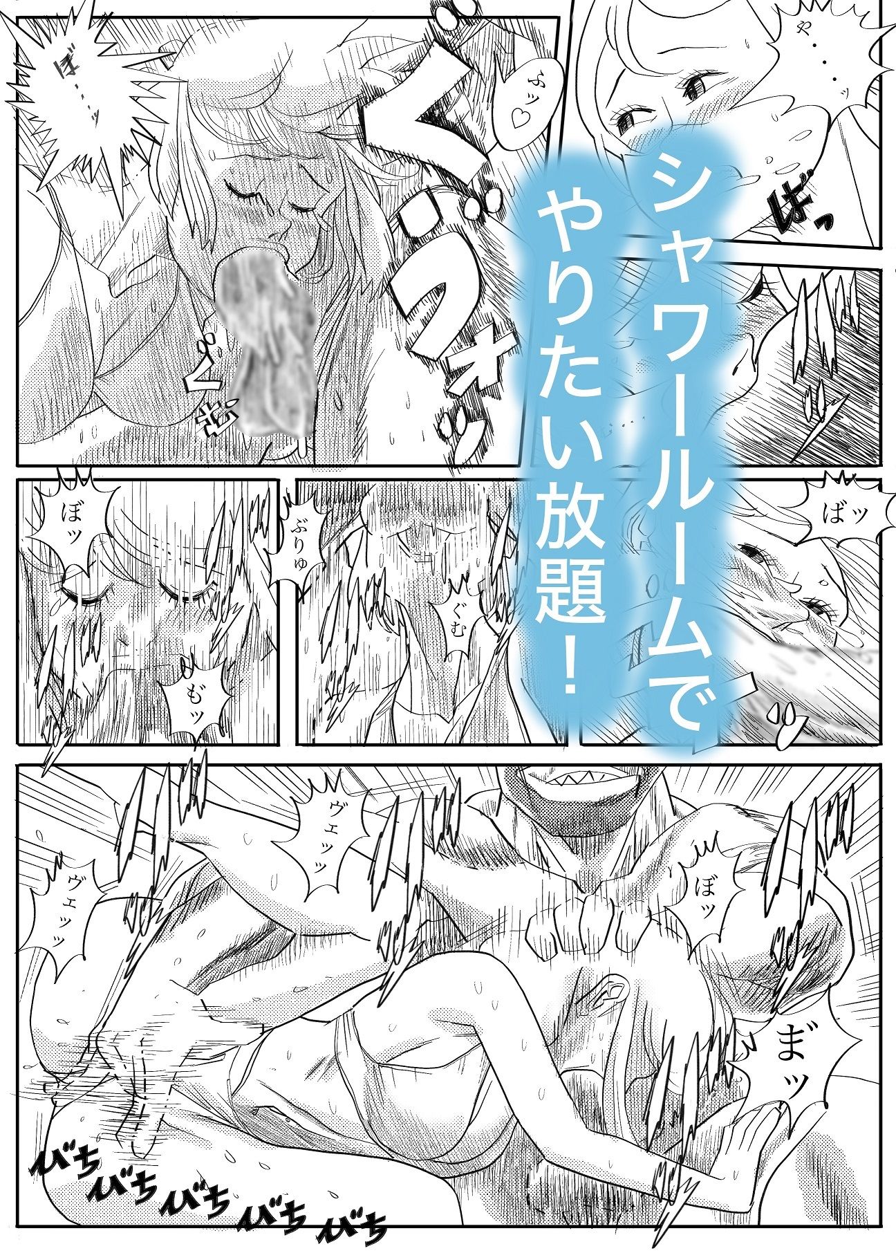 水着ギャル狩り - サンプル画像 3