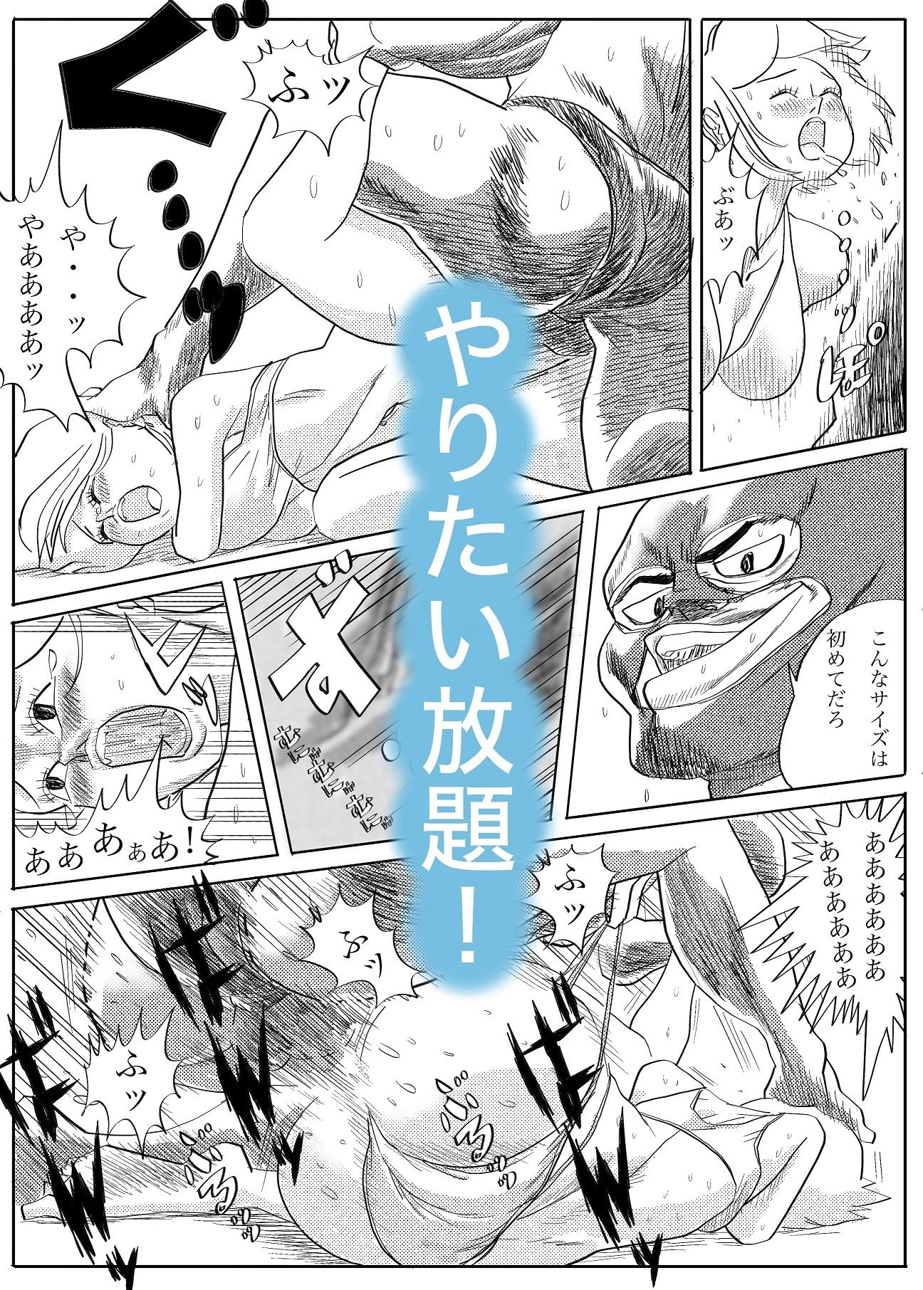 水着ギャル狩り - サンプル画像 4