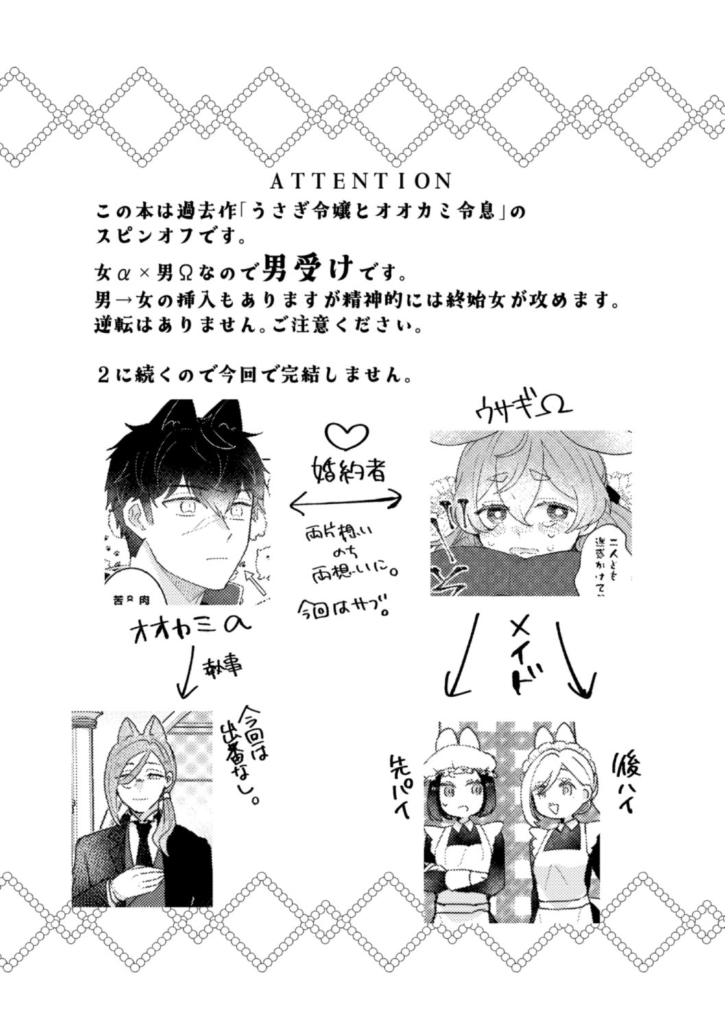 うさぎメイドのかわいい番1 - サンプル画像 1