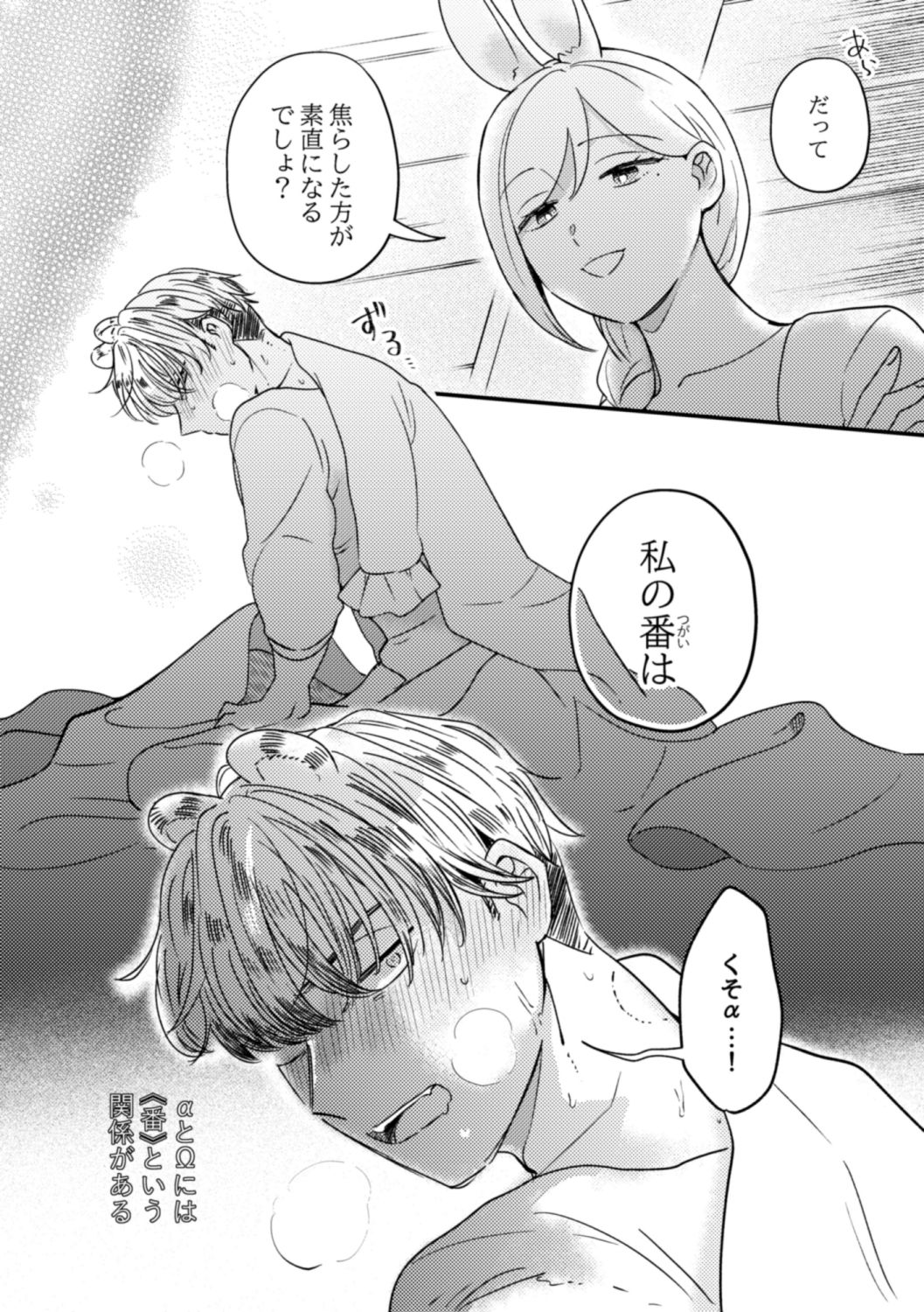 うさぎメイドのかわいい番1 - サンプル画像 3