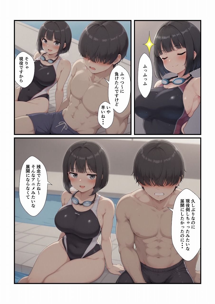 何もない田舎で可愛い子が声をかけてきた - サンプル画像 2