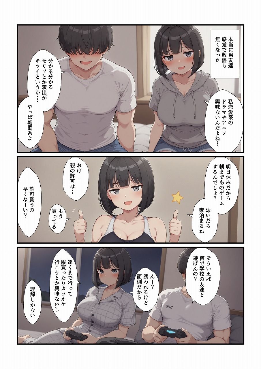 何もない田舎で可愛い子が声をかけてきた - サンプル画像 4