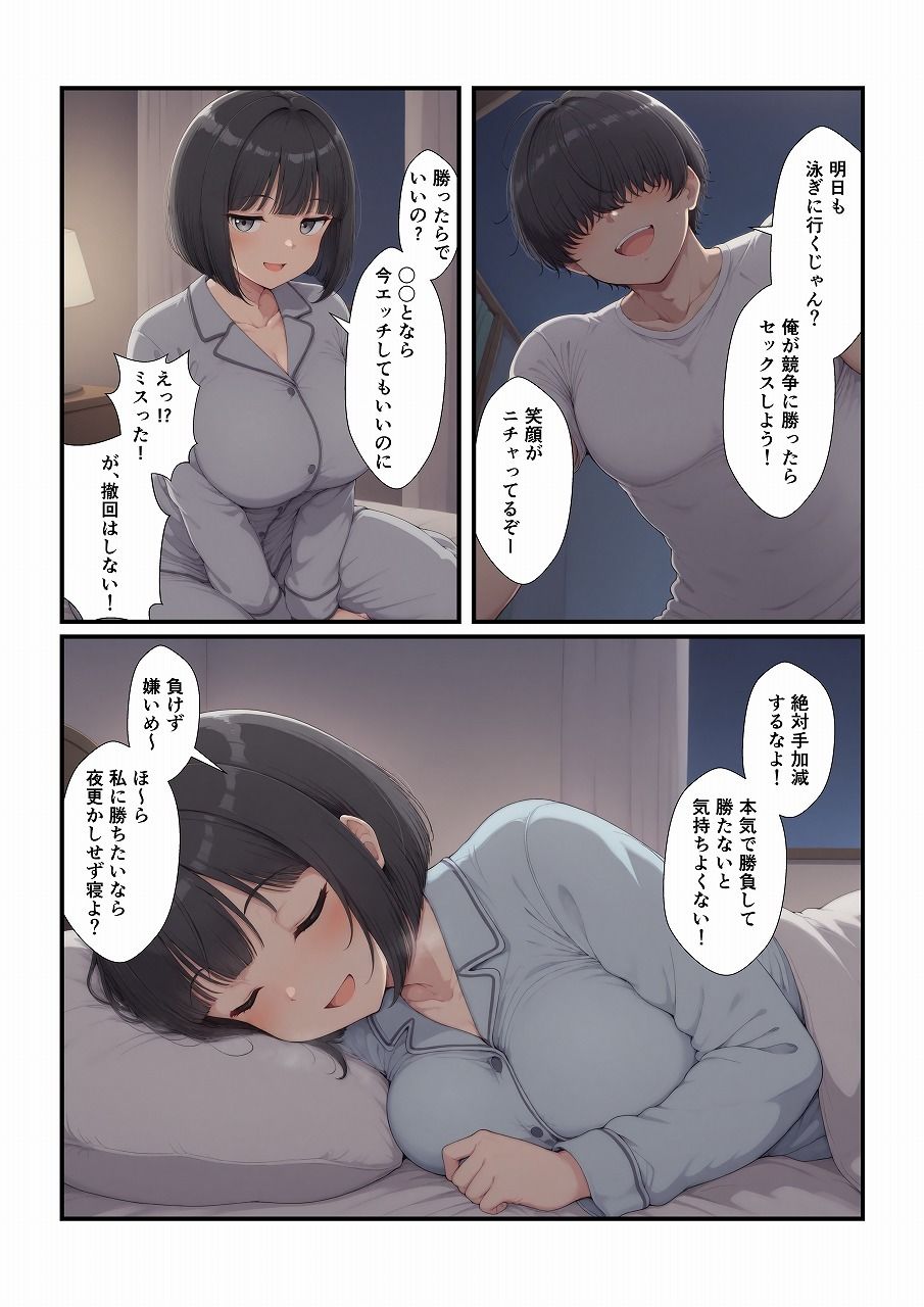 何もない田舎で可愛い子が声をかけてきた - サンプル画像 5