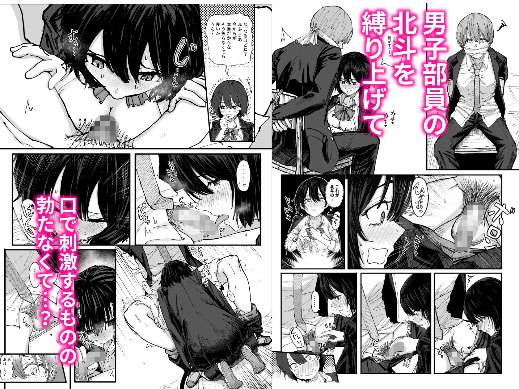 エロスの秋ッ！！ - サンプル画像 2