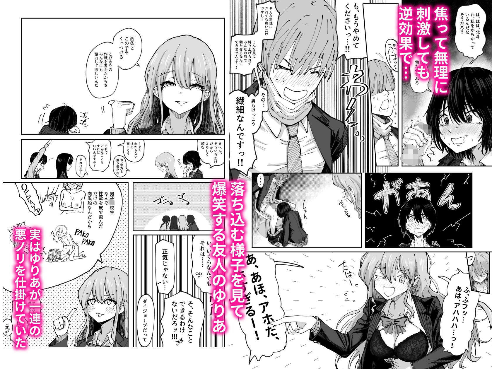 エロスの秋ッ！！ - サンプル画像 3