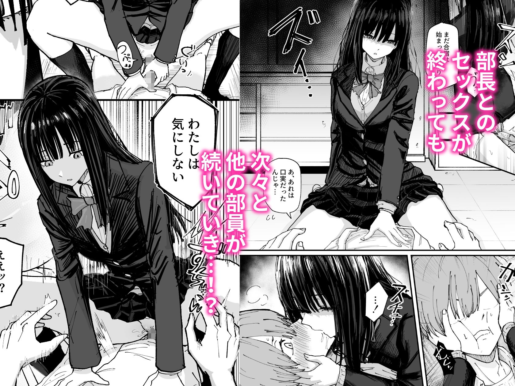 エロスの秋ッ！！ - サンプル画像 6