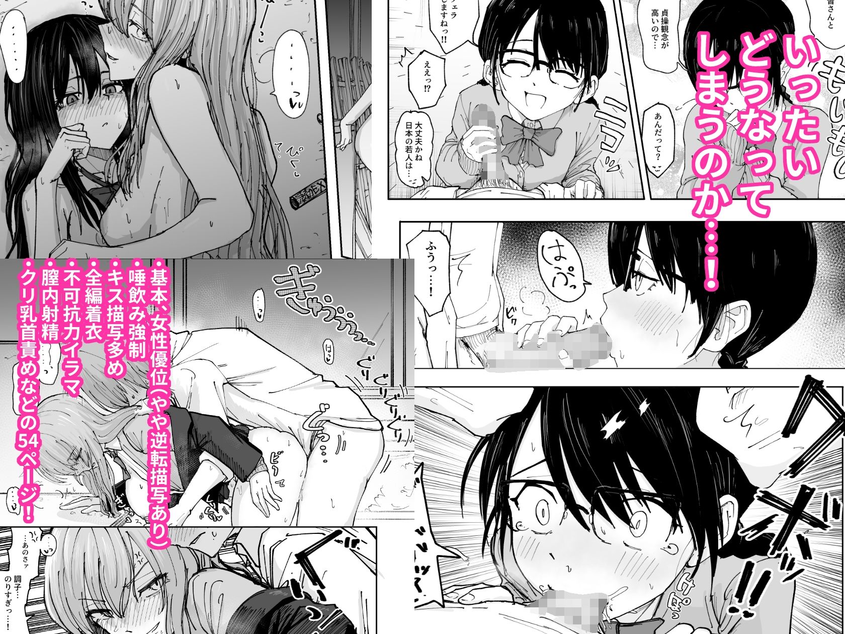 エロスの秋ッ！！ - サンプル画像 7