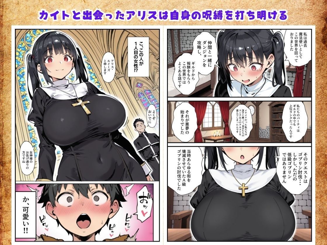 異世界で女神に命じられた僕、呪縛に囚われし美女を忘却スキルで救います。 - サンプル画像 4