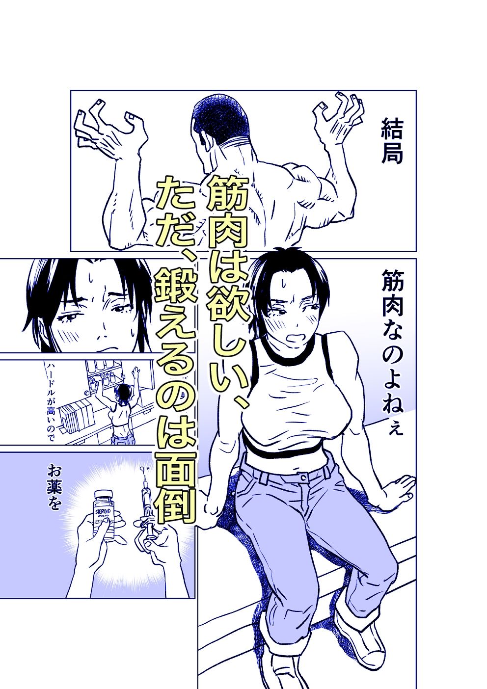 AIMOSUTEROIDO - サンプル画像 1