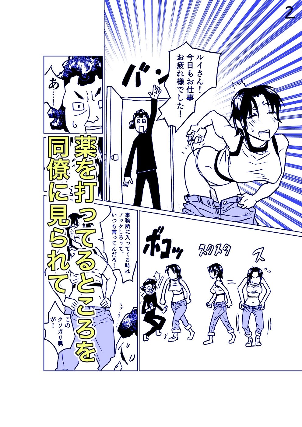 AIMOSUTEROIDO - サンプル画像 2